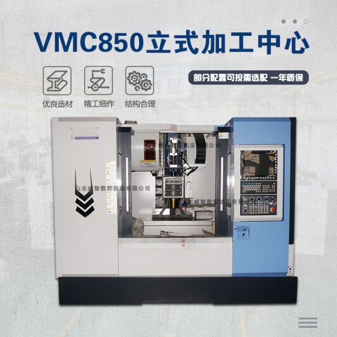 850vmc加工中心如何连线加工（vmc850加工中心说明书）