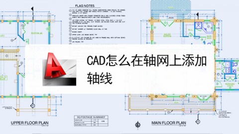 不在四轴中心的工件怎么编（不在轴网上的柱子怎么定位）