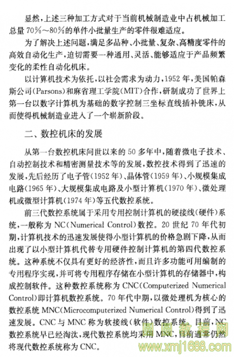 数控铣床与加工中心的区别是什么（数控铣床与加工中心的区别是什么呢）