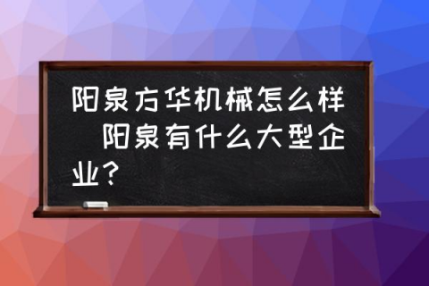 郑州有刚机械（河南有刚机械怎么样）