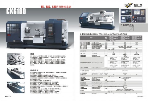 性能可靠数控加工中心（数控车床加工能力参数）