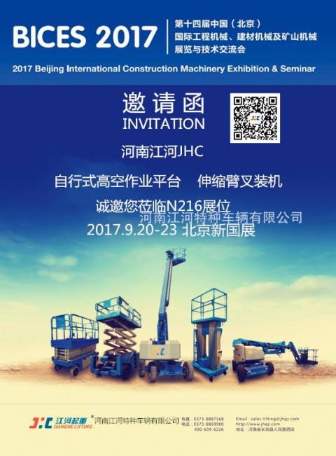 2017年上海工程机械展（上海工程机械展会2020受疫情影响,还会参加吗）