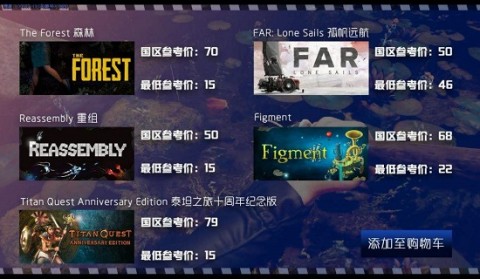 steam正版森林多少钱（steam森林多少钱2020）