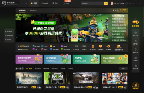 为什么游戏管家比steam（游戏管家为什么便宜）