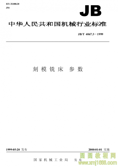 铣床刻尺寸线用什么移距（铣床刻度尺的刻度）