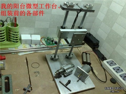 怎么制作台钻升降器（自制升降台钻）