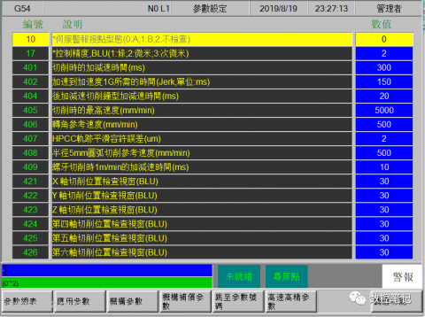 新代系统怎么调机床行程（新代系统车床代码指令）